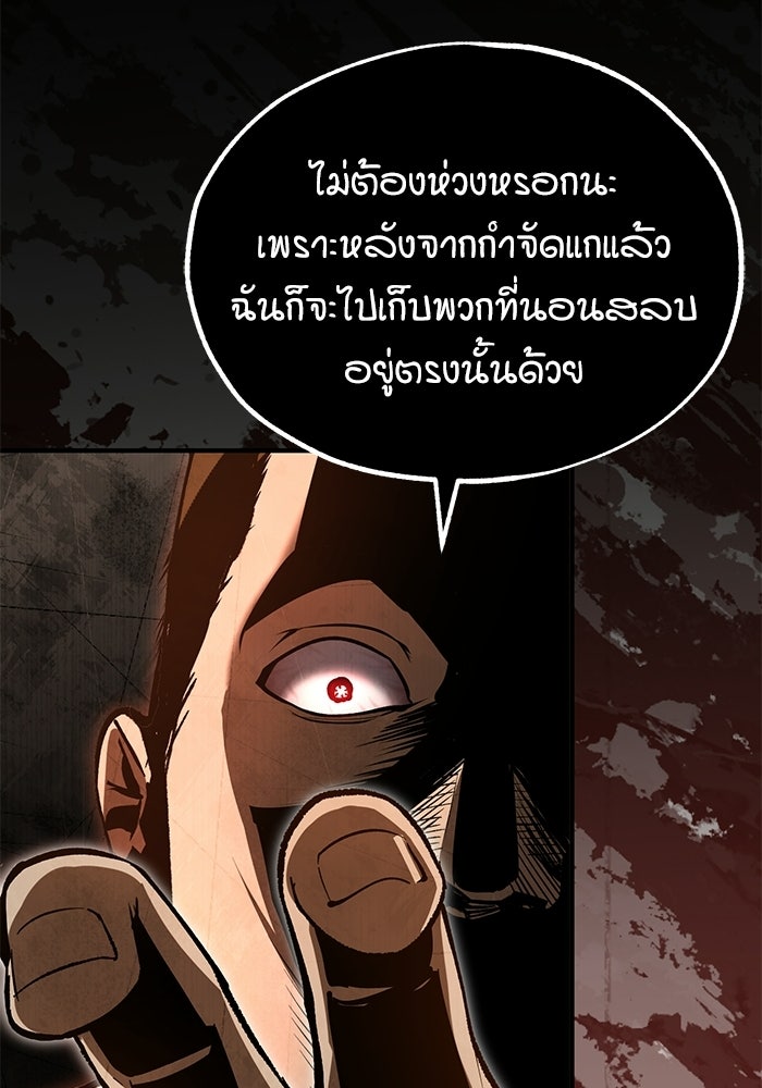 ศาสตราจารย์จำเป็นแห่งอะคาเดมี - หน้า 32
