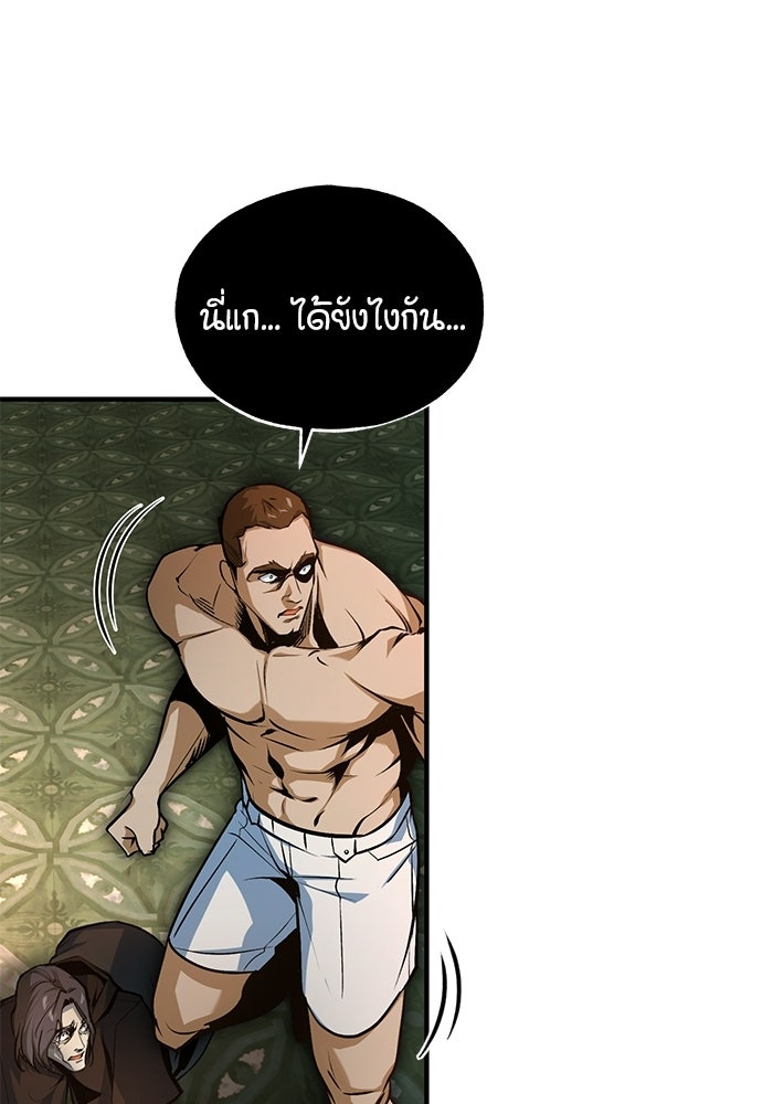 ศาสตราจารย์จำเป็นแห่งอะคาเดมี - หน้า 37