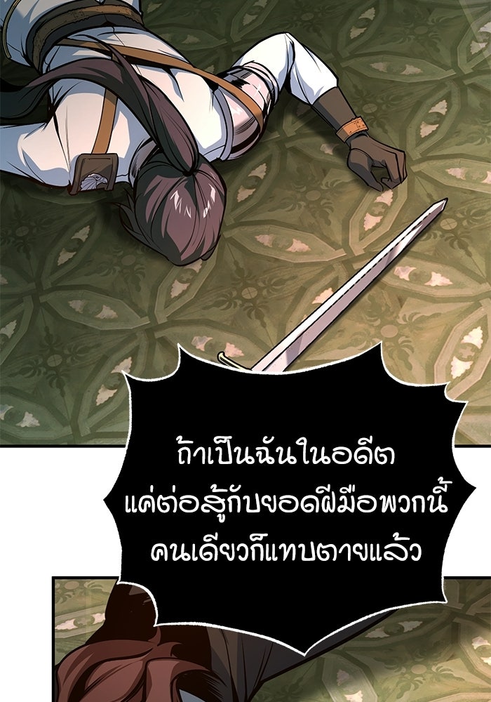 ศาสตราจารย์จำเป็นแห่งอะคาเดมี - หน้า 4