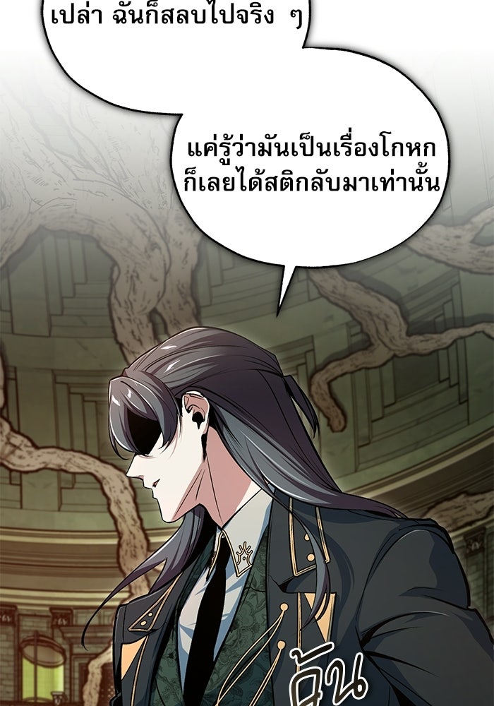 ศาสตราจารย์จำเป็นแห่งอะคาเดมี - หน้า 40