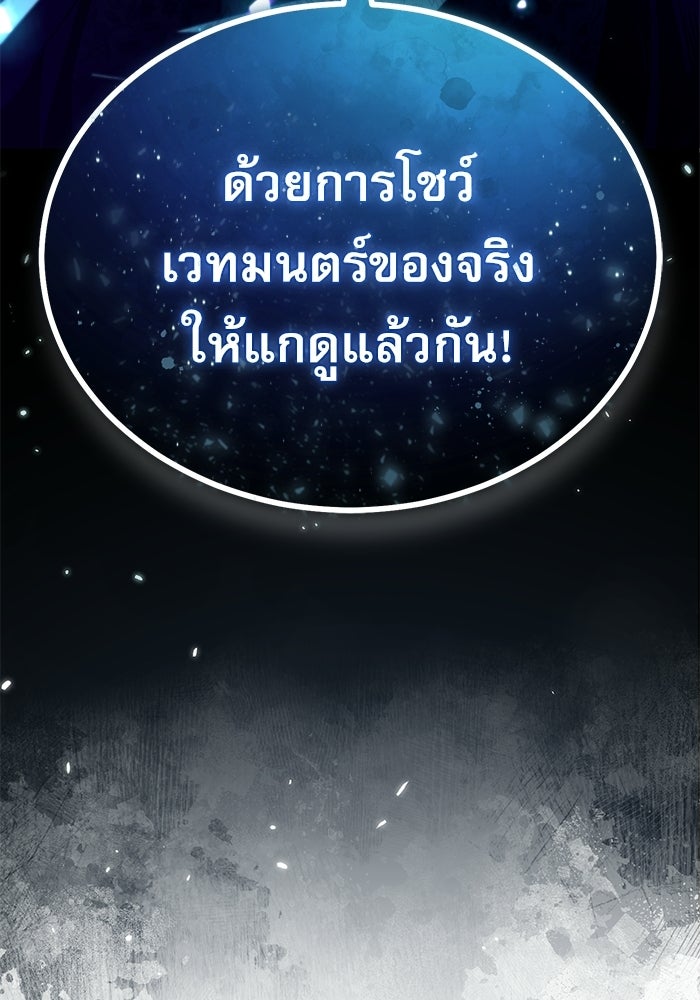 ศาสตราจารย์จำเป็นแห่งอะคาเดมี - หน้า 47