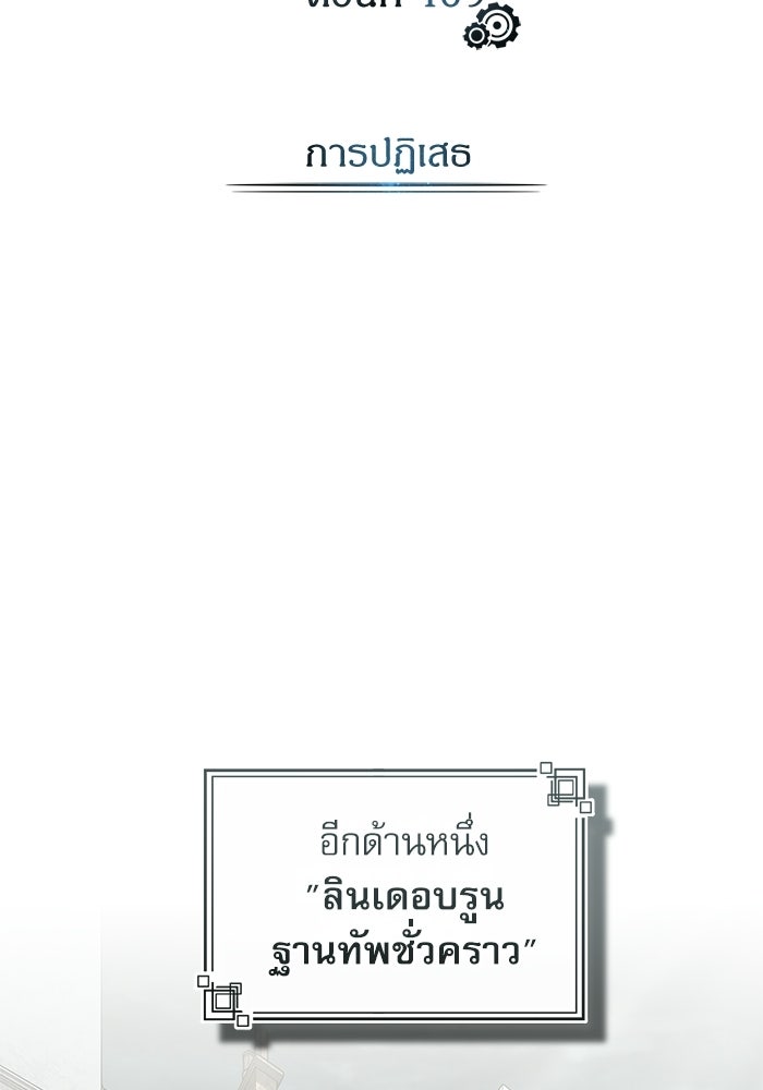 ศาสตราจารย์จำเป็นแห่งอะคาเดมี - หน้า 49
