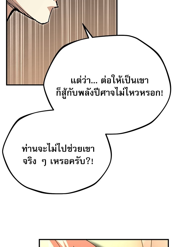 ศาสตราจารย์จำเป็นแห่งอะคาเดมี - หน้า 58