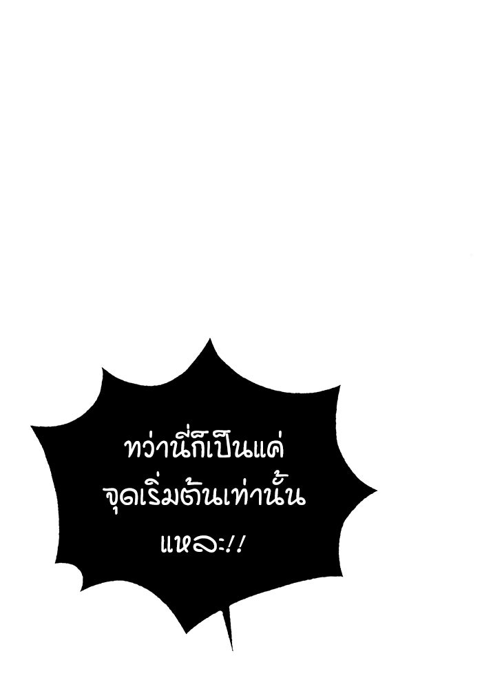 ศาสตราจารย์จำเป็นแห่งอะคาเดมี - หน้า 6