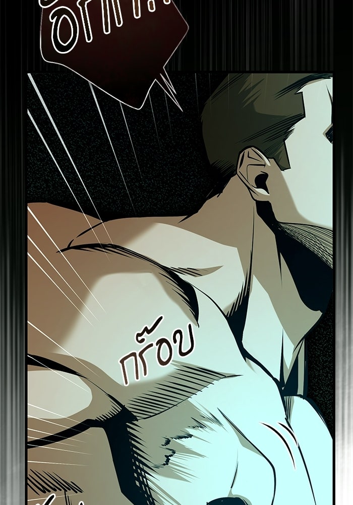 ศาสตราจารย์จำเป็นแห่งอะคาเดมี - หน้า 70