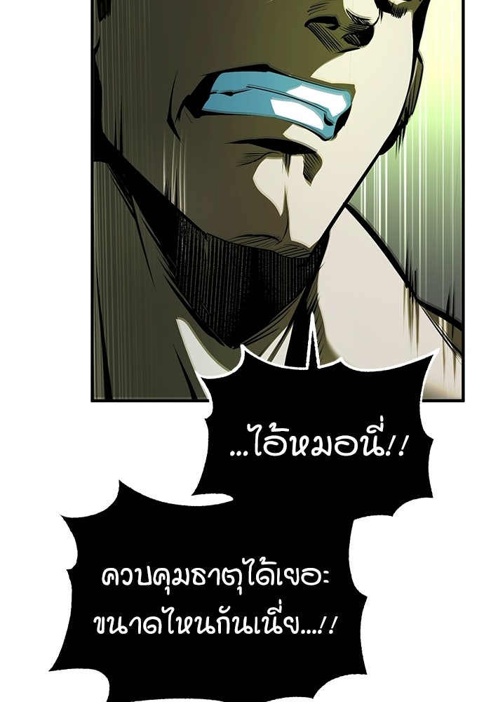 ศาสตราจารย์จำเป็นแห่งอะคาเดมี - หน้า 81