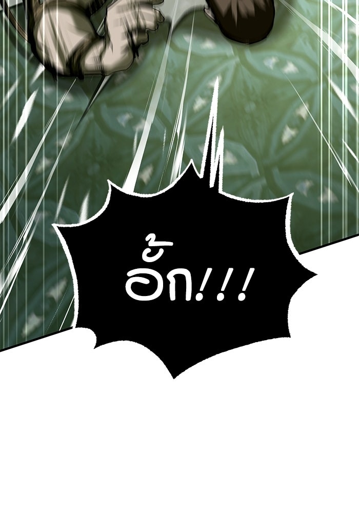 ศาสตราจารย์จำเป็นแห่งอะคาเดมี - หน้า 85