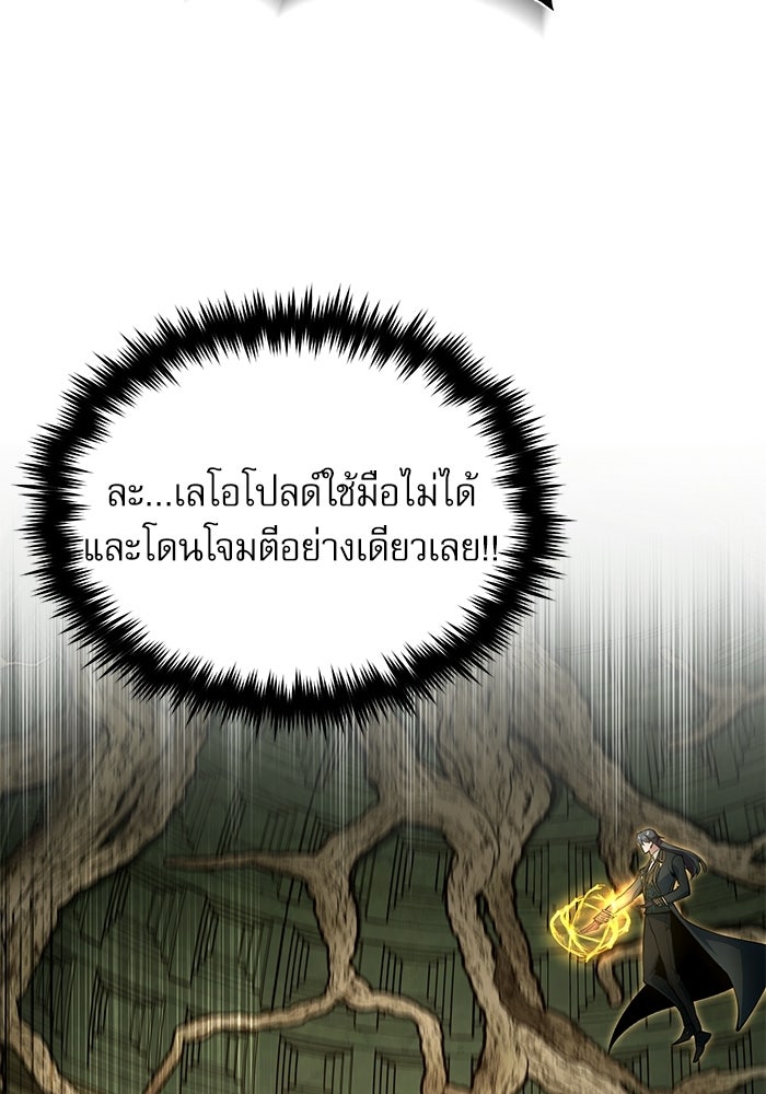 ศาสตราจารย์จำเป็นแห่งอะคาเดมี - หน้า 89