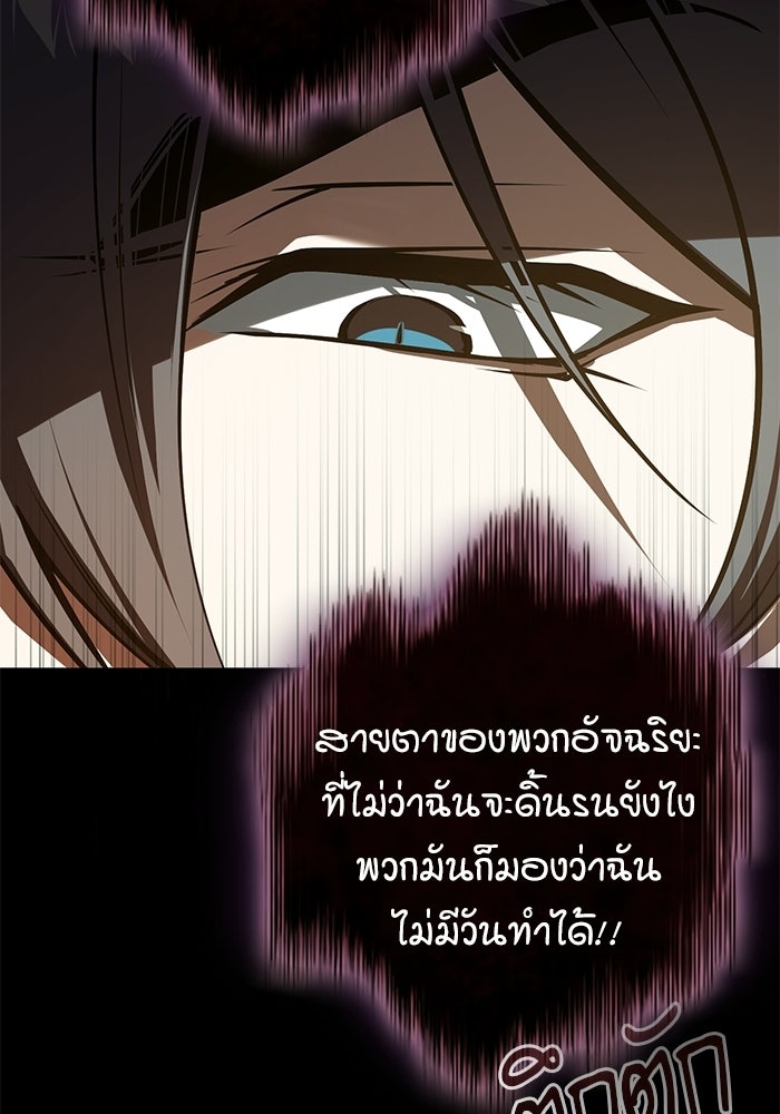 ศาสตราจารย์จำเป็นแห่งอะคาเดมี - หน้า 94