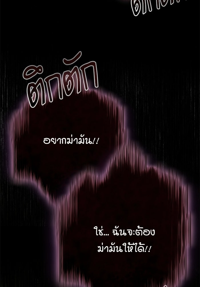 ศาสตราจารย์จำเป็นแห่งอะคาเดมี - หน้า 95