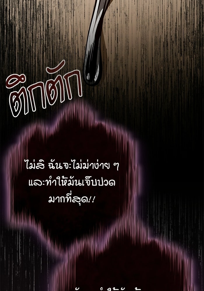 ศาสตราจารย์จำเป็นแห่งอะคาเดมี - หน้า 97