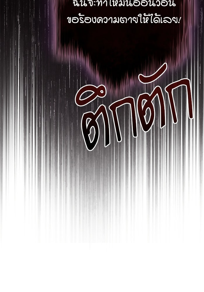 ศาสตราจารย์จำเป็นแห่งอะคาเดมี - หน้า 98