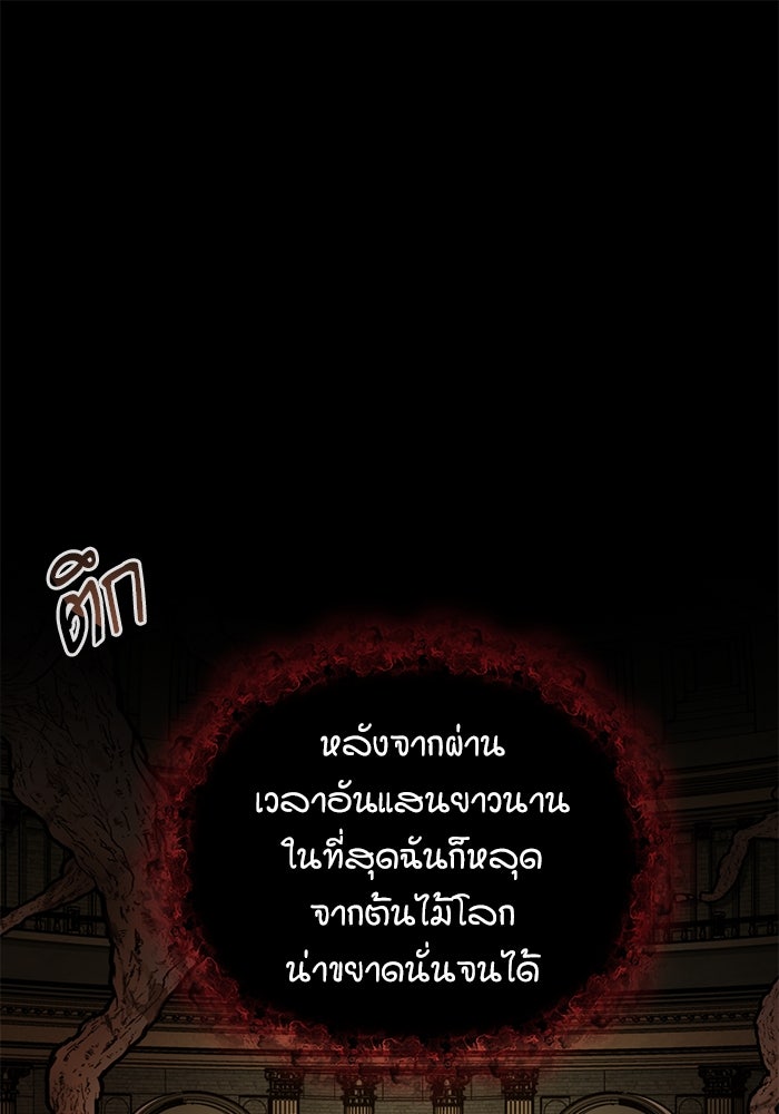 ศาสตราจารย์จำเป็นแห่งอะคาเดมี - หน้า 1