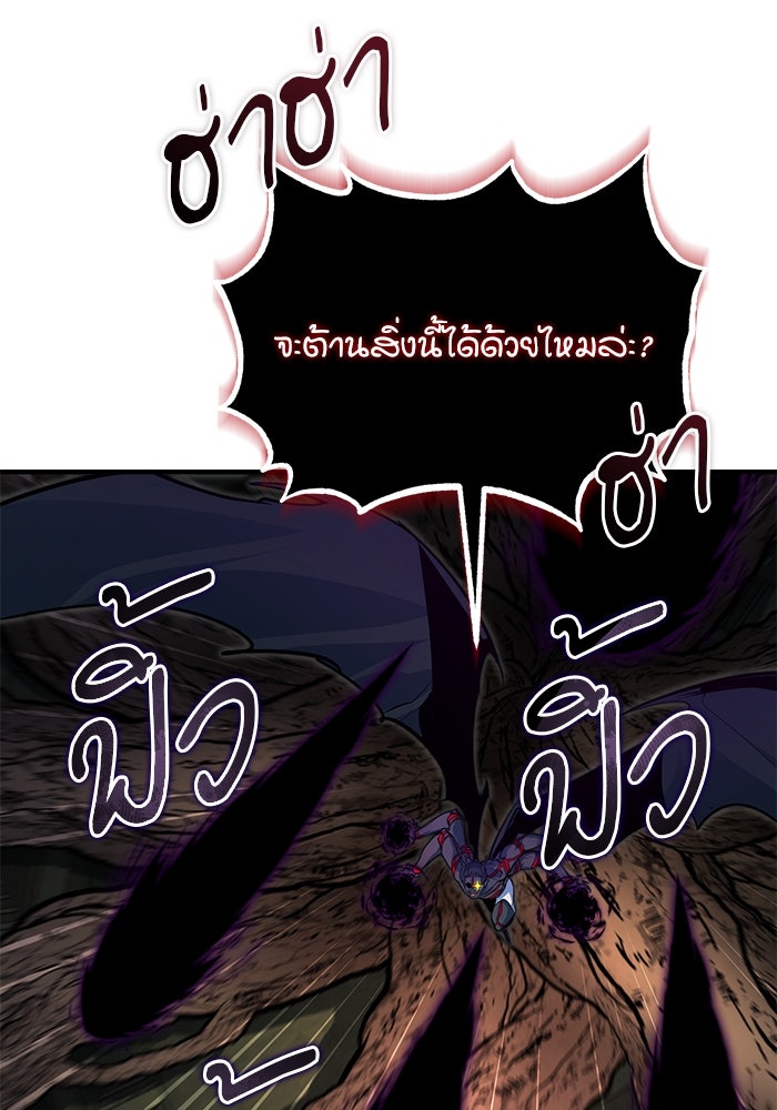 ศาสตราจารย์จำเป็นแห่งอะคาเดมี - หน้า 103