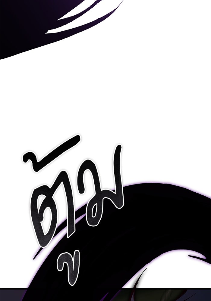 ศาสตราจารย์จำเป็นแห่งอะคาเดมี - หน้า 108