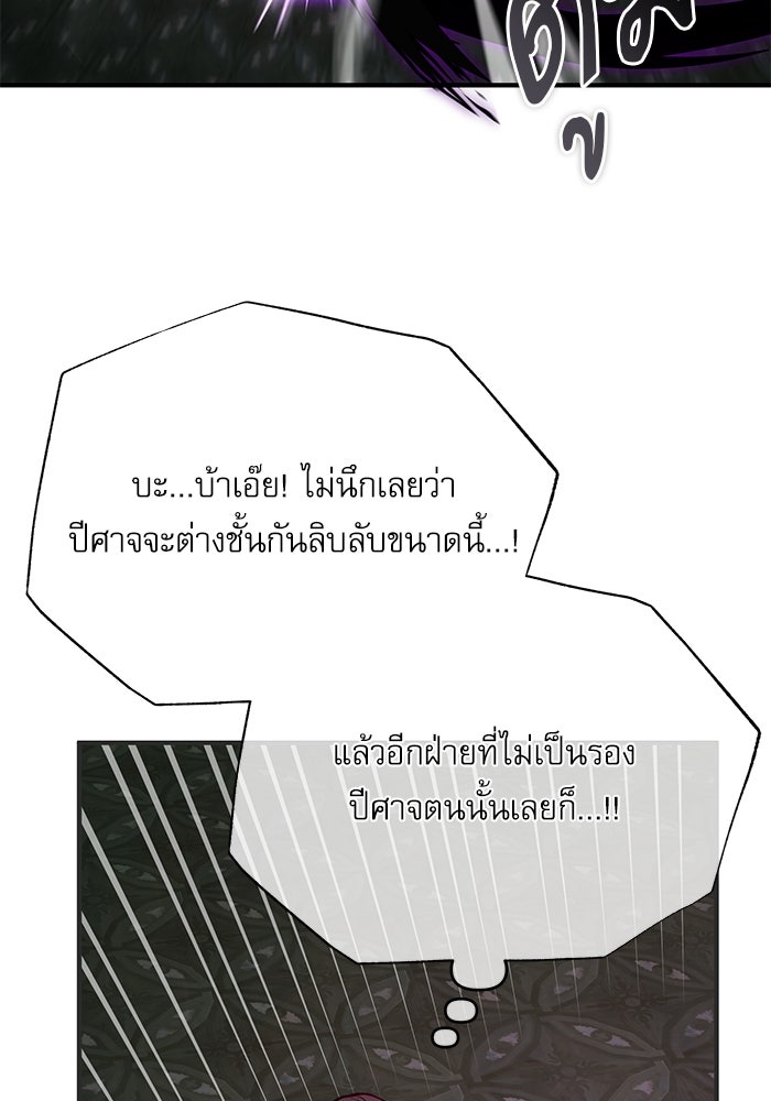 ศาสตราจารย์จำเป็นแห่งอะคาเดมี - หน้า 111