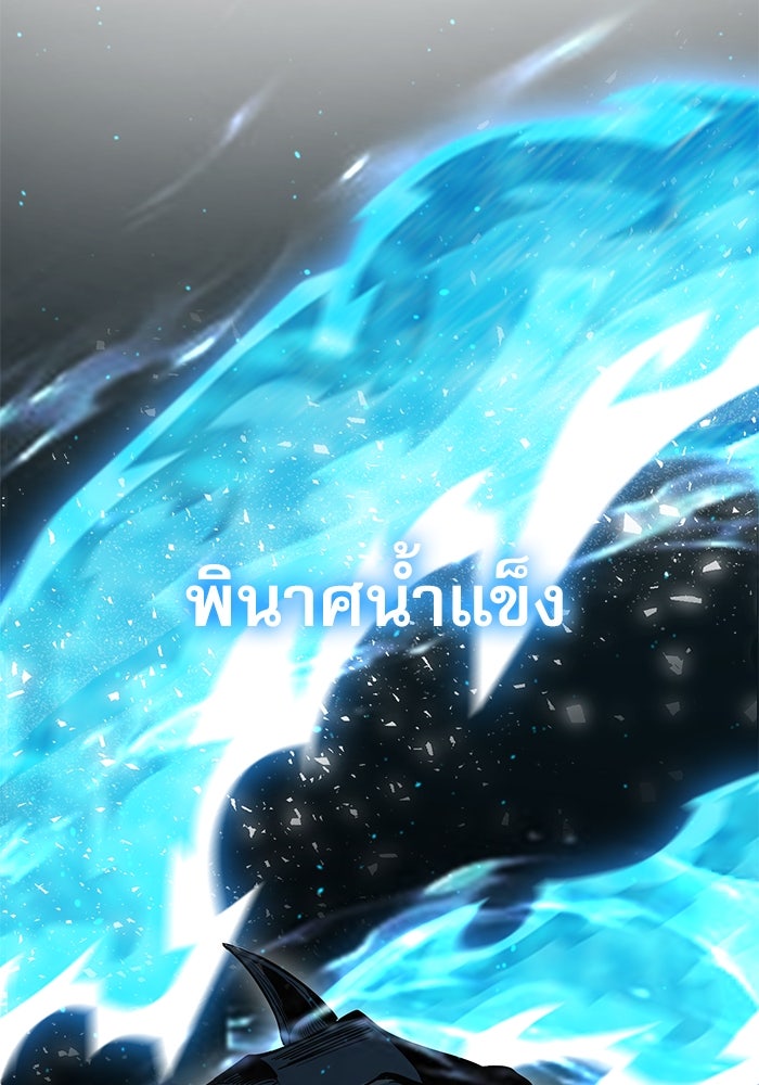 ศาสตราจารย์จำเป็นแห่งอะคาเดมี - หน้า 116
