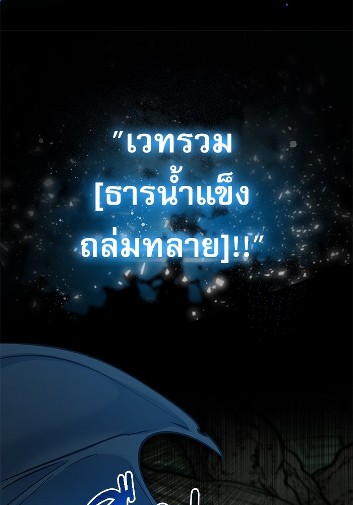ศาสตราจารย์จำเป็นแห่งอะคาเดมี - หน้า 119