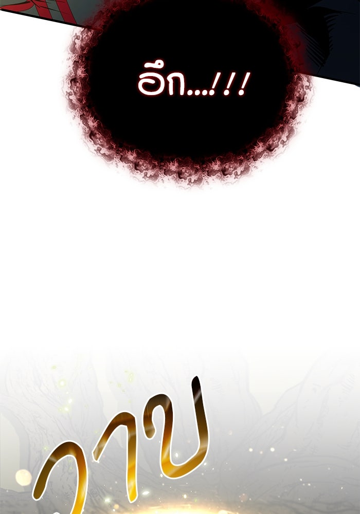 ศาสตราจารย์จำเป็นแห่งอะคาเดมี - หน้า 133