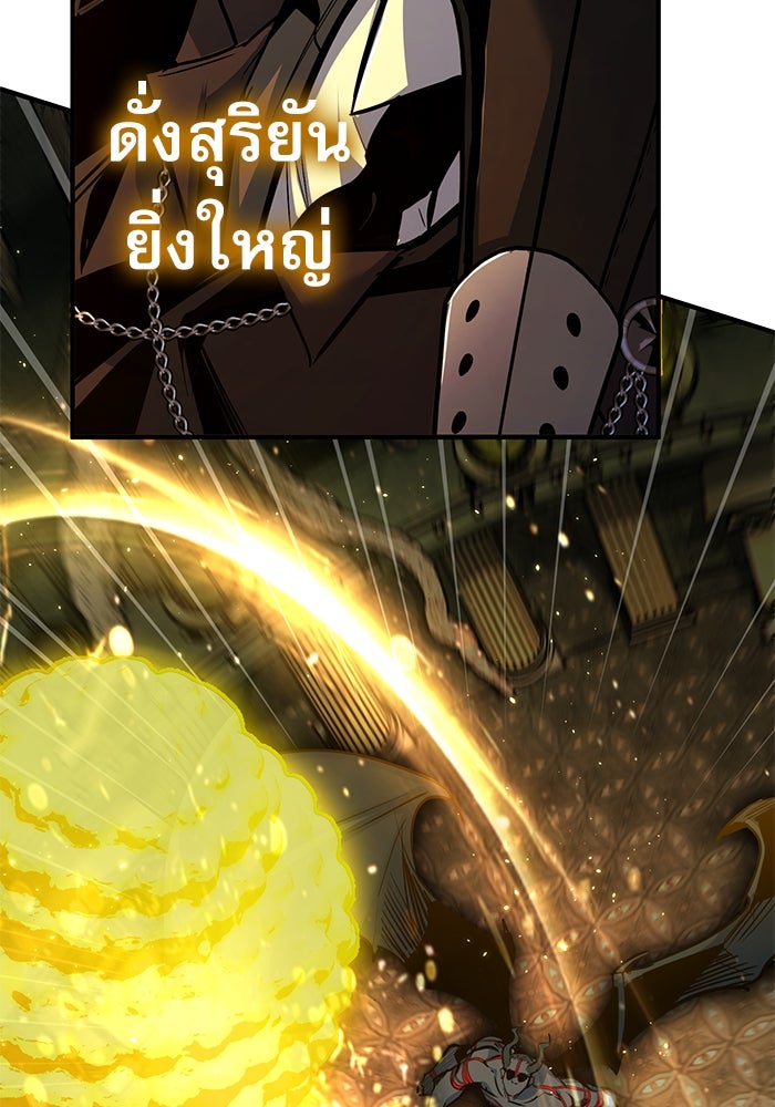 ศาสตราจารย์จำเป็นแห่งอะคาเดมี - หน้า 138