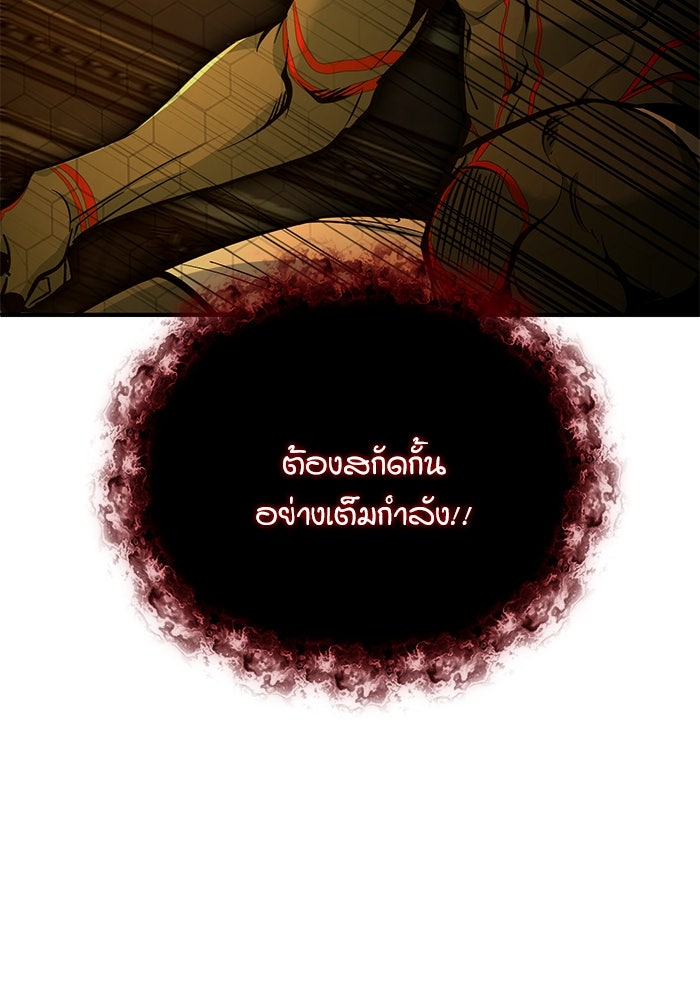 ศาสตราจารย์จำเป็นแห่งอะคาเดมี - หน้า 142