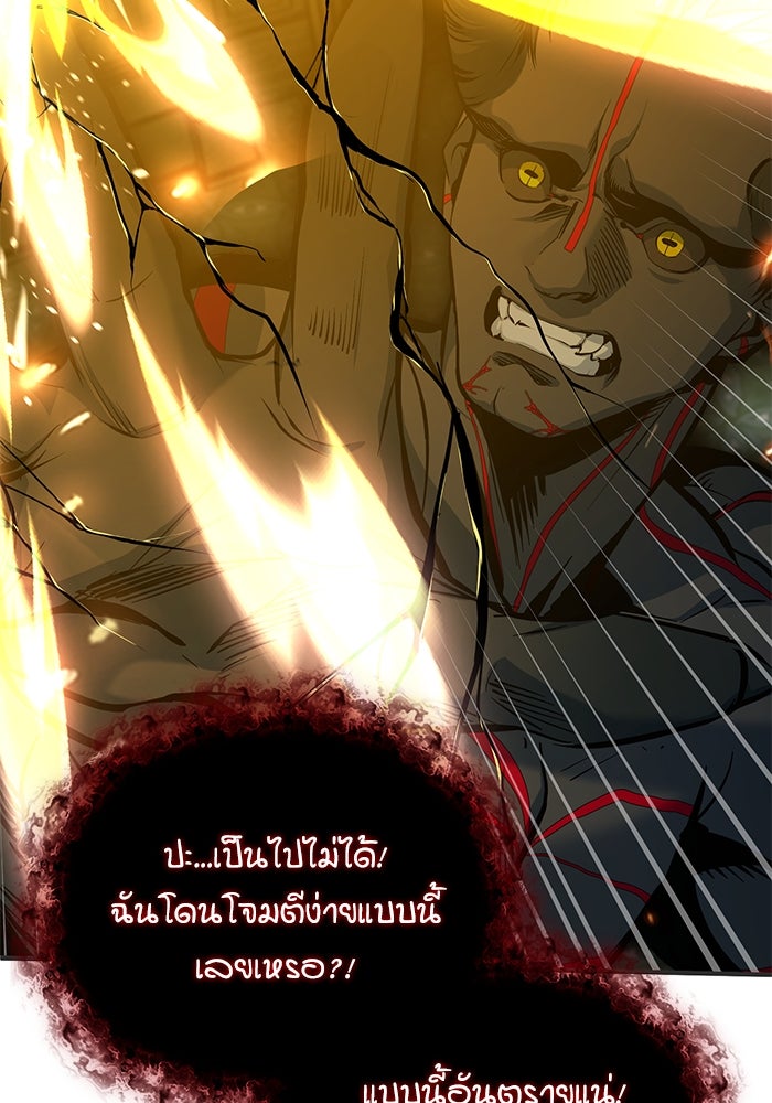 ศาสตราจารย์จำเป็นแห่งอะคาเดมี - หน้า 146