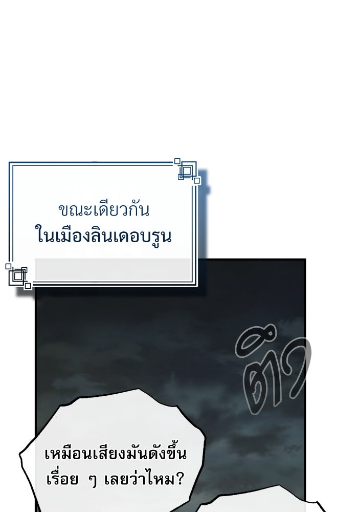 ศาสตราจารย์จำเป็นแห่งอะคาเดมี - หน้า 166