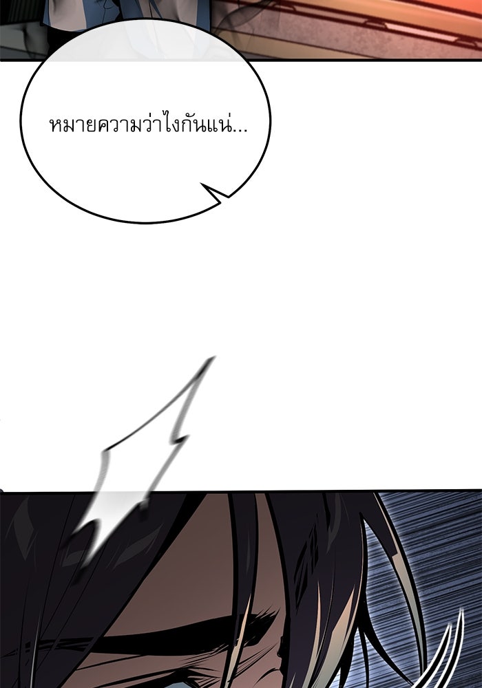 ศาสตราจารย์จำเป็นแห่งอะคาเดมี - หน้า 17