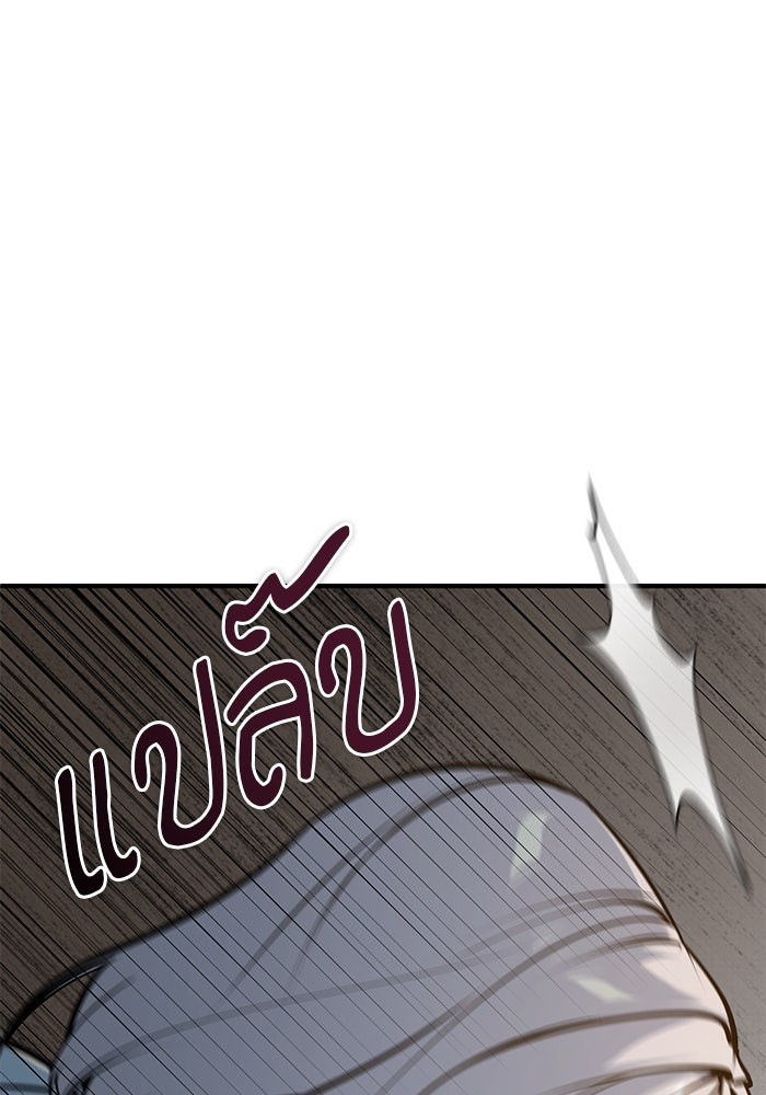 ศาสตราจารย์จำเป็นแห่งอะคาเดมี - หน้า 170