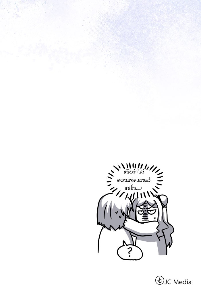 ศาสตราจารย์จำเป็นแห่งอะคาเดมี - หน้า 178