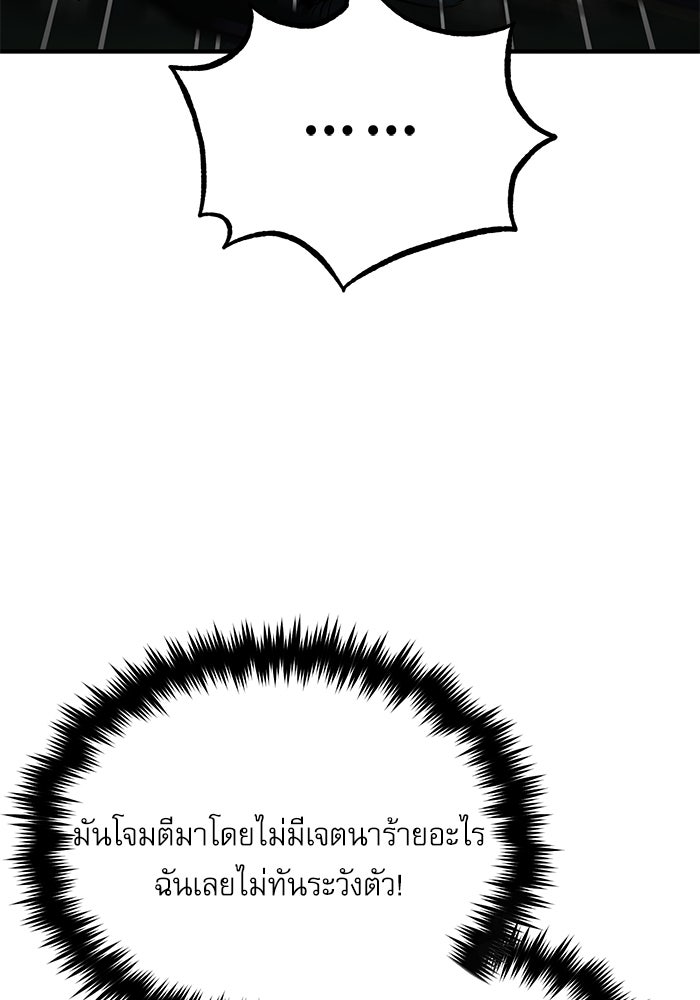 ศาสตราจารย์จำเป็นแห่งอะคาเดมี - หน้า 25