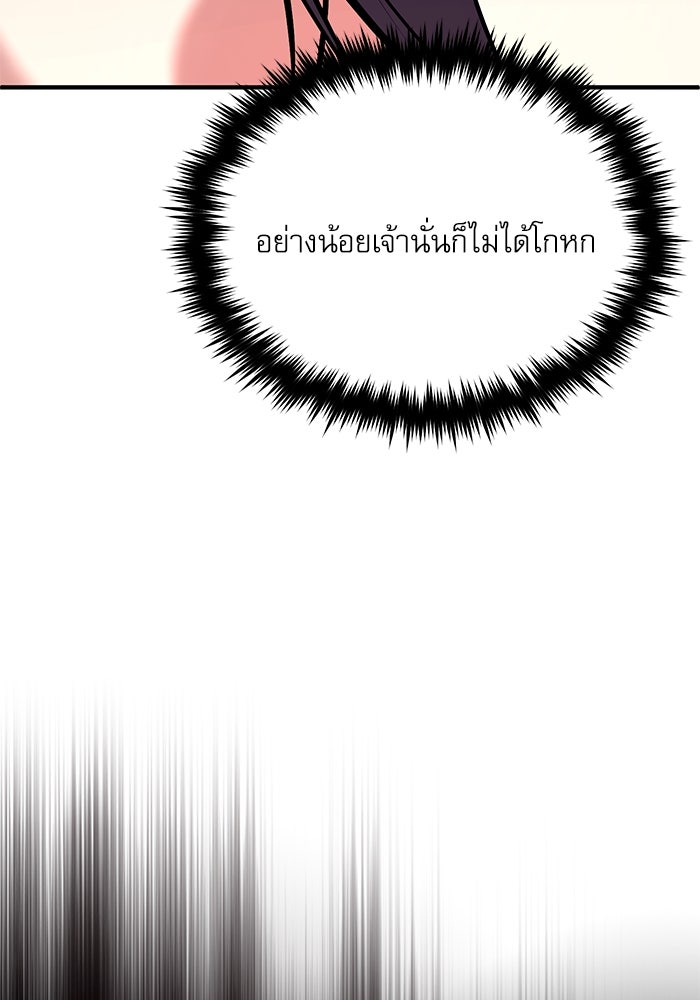 ศาสตราจารย์จำเป็นแห่งอะคาเดมี - หน้า 33