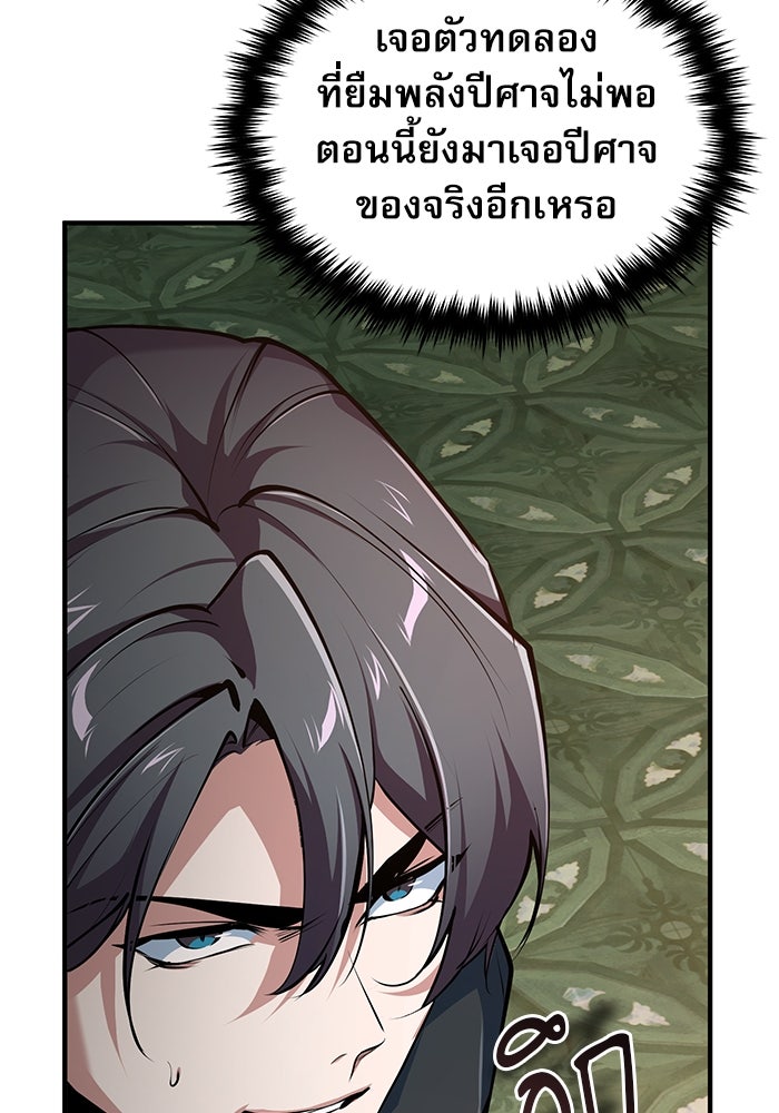 ศาสตราจารย์จำเป็นแห่งอะคาเดมี - หน้า 4