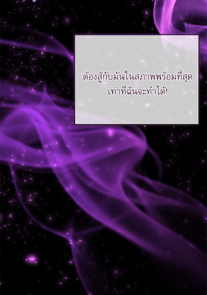 ศาสตราจารย์จำเป็นแห่งอะคาเดมี - หน้า 41
