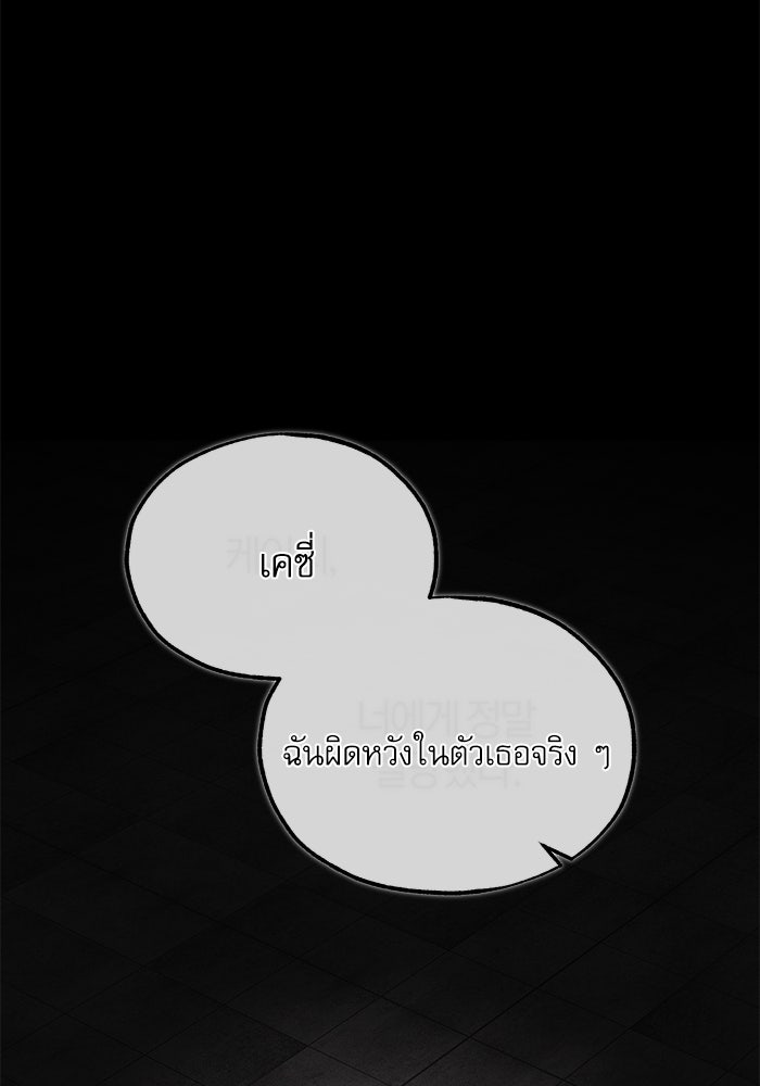 ศาสตราจารย์จำเป็นแห่งอะคาเดมี - หน้า 48