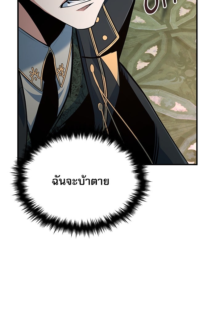 ศาสตราจารย์จำเป็นแห่งอะคาเดมี - หน้า 5