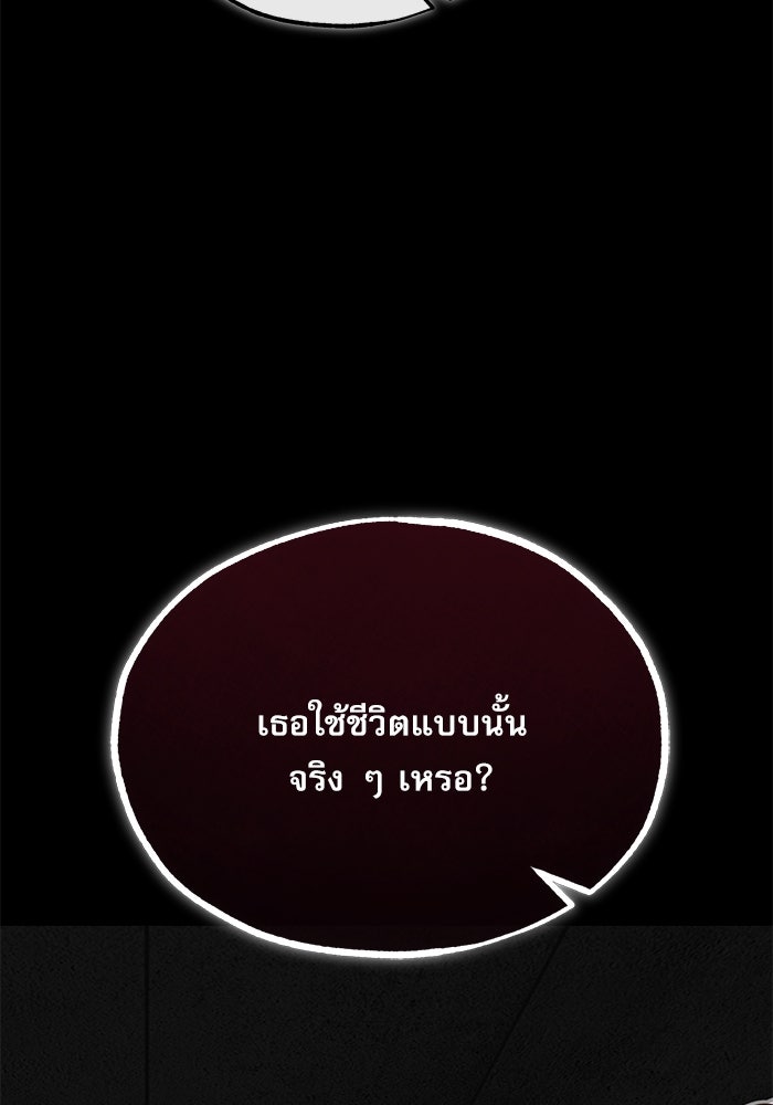 ศาสตราจารย์จำเป็นแห่งอะคาเดมี - หน้า 52