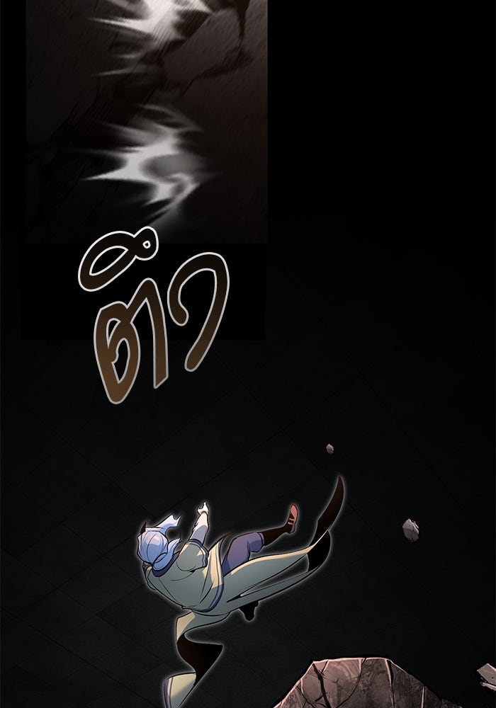 ศาสตราจารย์จำเป็นแห่งอะคาเดมี - หน้า 59