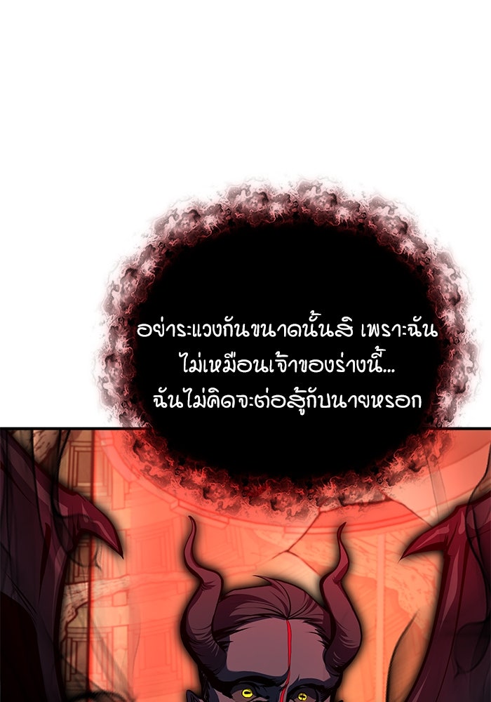 ศาสตราจารย์จำเป็นแห่งอะคาเดมี - หน้า 6