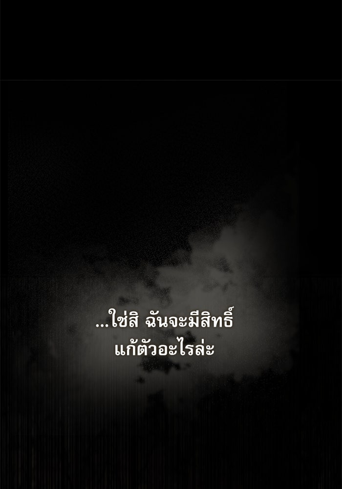 ศาสตราจารย์จำเป็นแห่งอะคาเดมี - หน้า 61