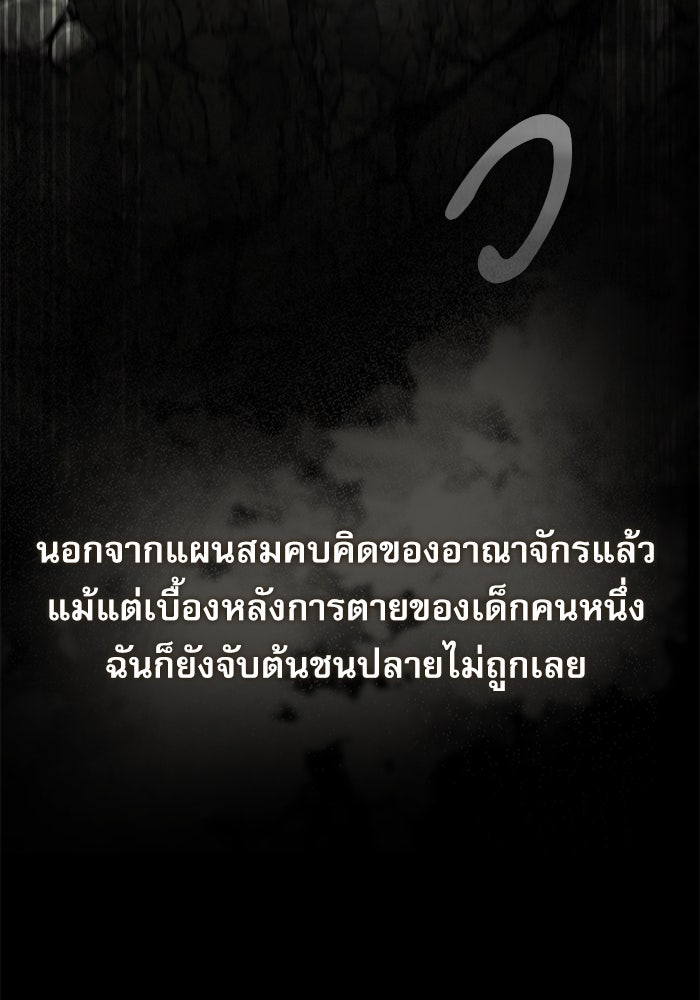 ศาสตราจารย์จำเป็นแห่งอะคาเดมี - หน้า 64