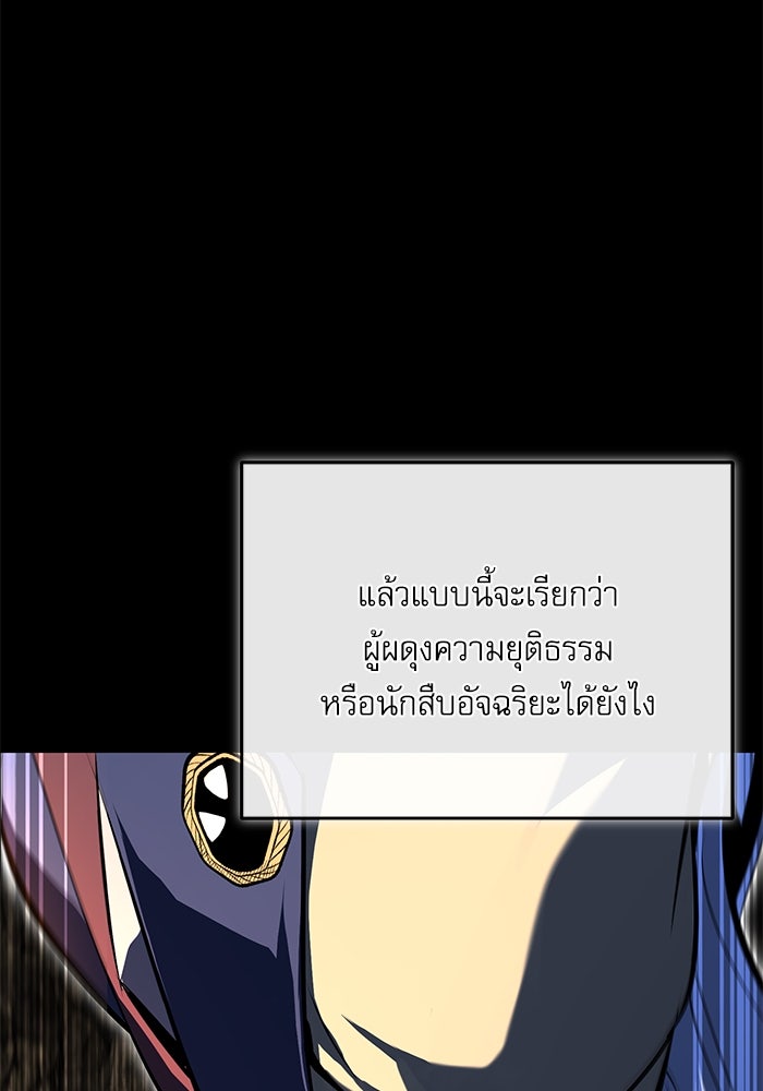 ศาสตราจารย์จำเป็นแห่งอะคาเดมี - หน้า 65