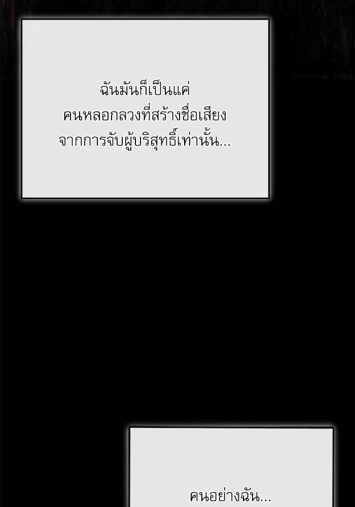 ศาสตราจารย์จำเป็นแห่งอะคาเดมี - หน้า 67
