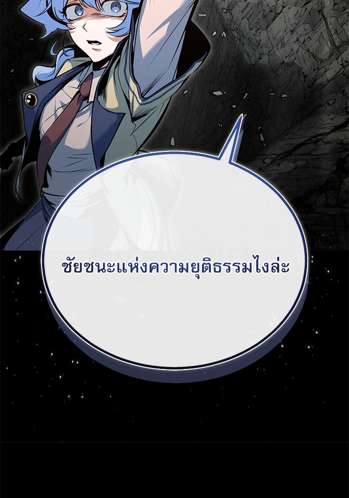 ศาสตราจารย์จำเป็นแห่งอะคาเดมี - หน้า 74