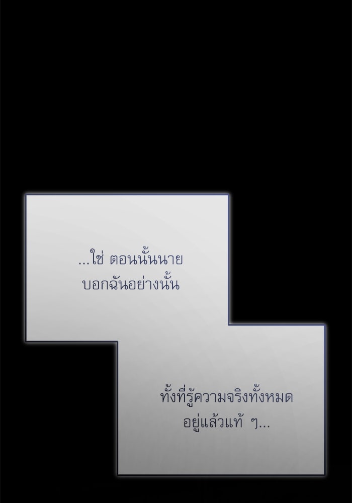 ศาสตราจารย์จำเป็นแห่งอะคาเดมี - หน้า 75