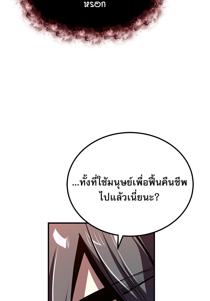 ศาสตราจารย์จำเป็นแห่งอะคาเดมี - หน้า 8