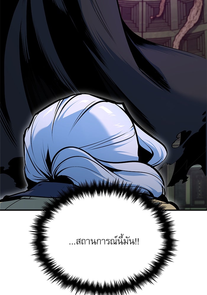 ศาสตราจารย์จำเป็นแห่งอะคาเดมี - หน้า 83