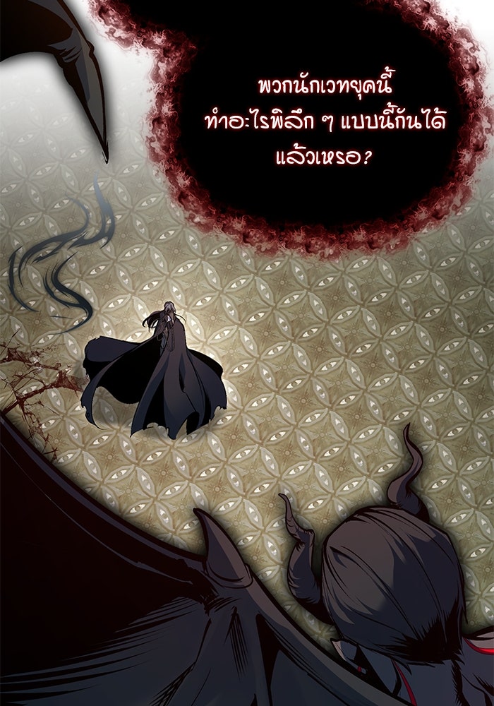 ศาสตราจารย์จำเป็นแห่งอะคาเดมี - หน้า 92