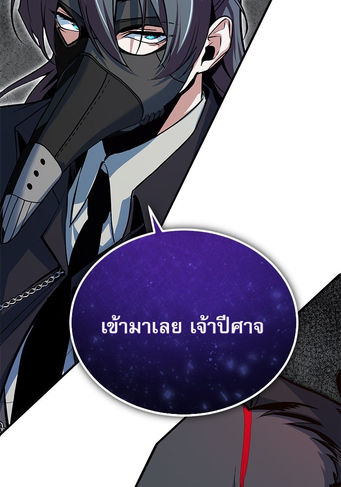 ศาสตราจารย์จำเป็นแห่งอะคาเดมี - หน้า 95