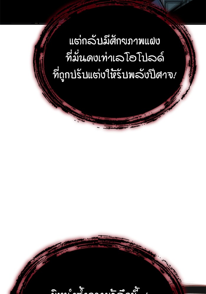 ศาสตราจารย์จำเป็นแห่งอะคาเดมี - หน้า 108